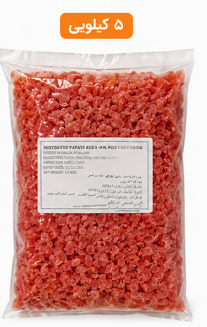 میوه خشک پاپایا (حبه)