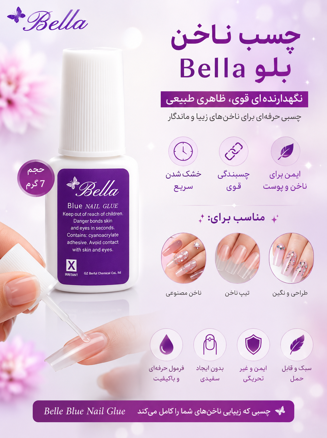 چسب ناخن مدل لاکی