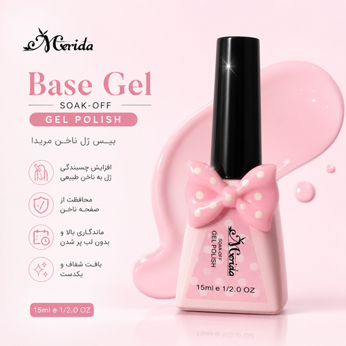 بیس ژل (کات) کاشت ناخن مارک مریدا 15میل
