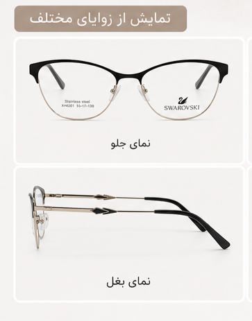 عینک طبی زنانه برند SWAROVSKI