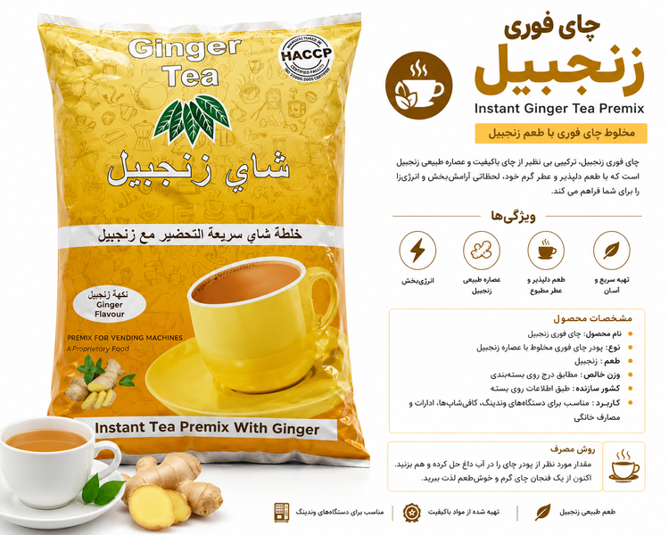 چای زنجبیل برند اصلی ASLI بسته بندی 1 کیلوگرمی
